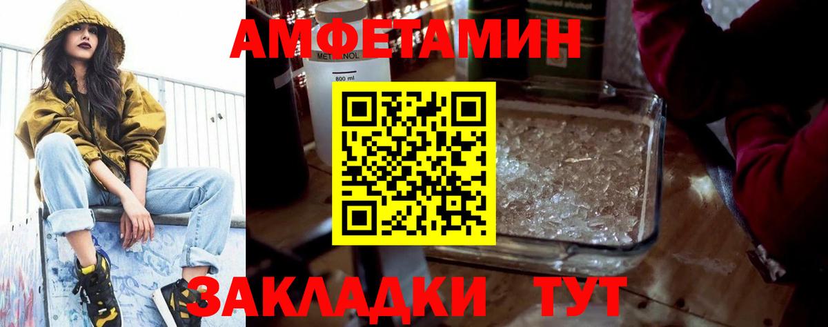 Тимашёвск  АМФ 98%  Амфетамин  Вход с VPN 