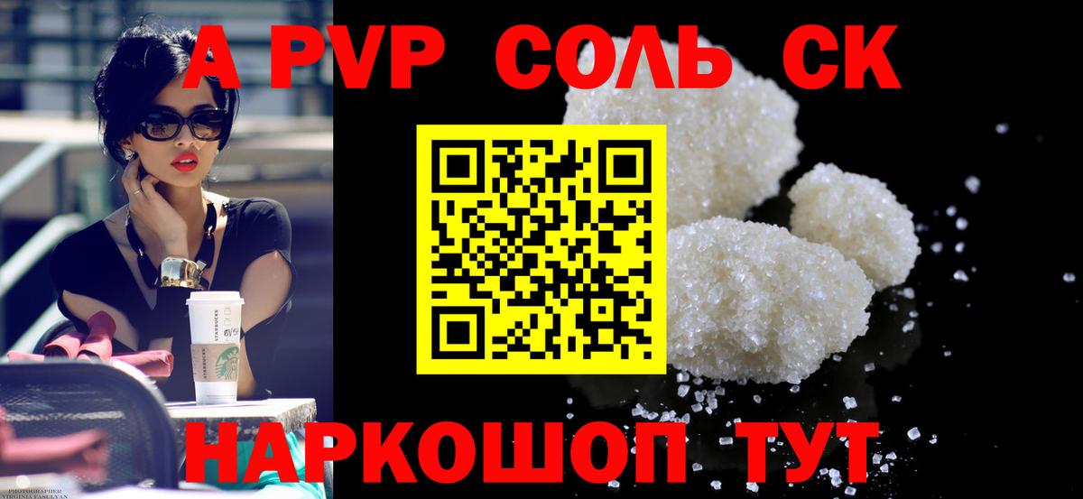 A-PVP СК КРИС Тимашёвск