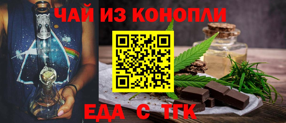 Тимашёвск  Canna-Cookies марихуана  Вход с VPN 