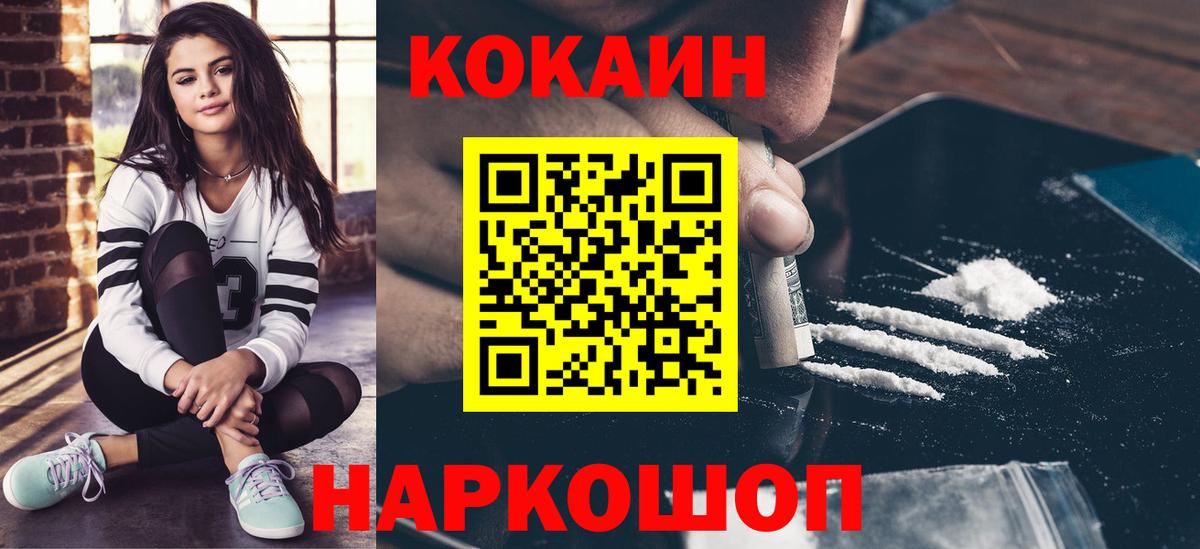 Cocaine  COCAIN 99%  Тимашёвск  Вход с VPN  COCAIN 97% 