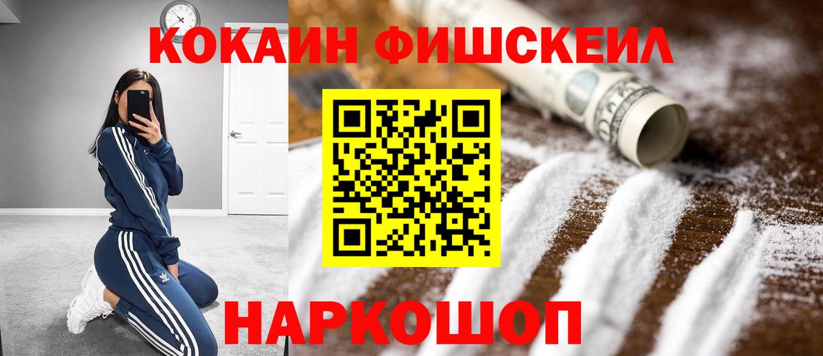 COCAIN 99% Тимашёвск
