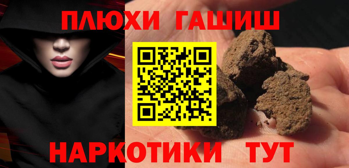 ГАШ VHQ Тимашёвск
