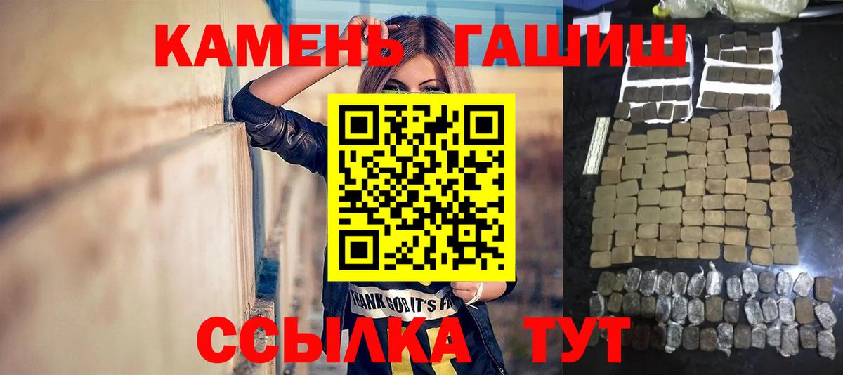 Тимашёвск  ГАШИШ VHQ  Гашиш  Вход с VPN  ГАШ убойный 