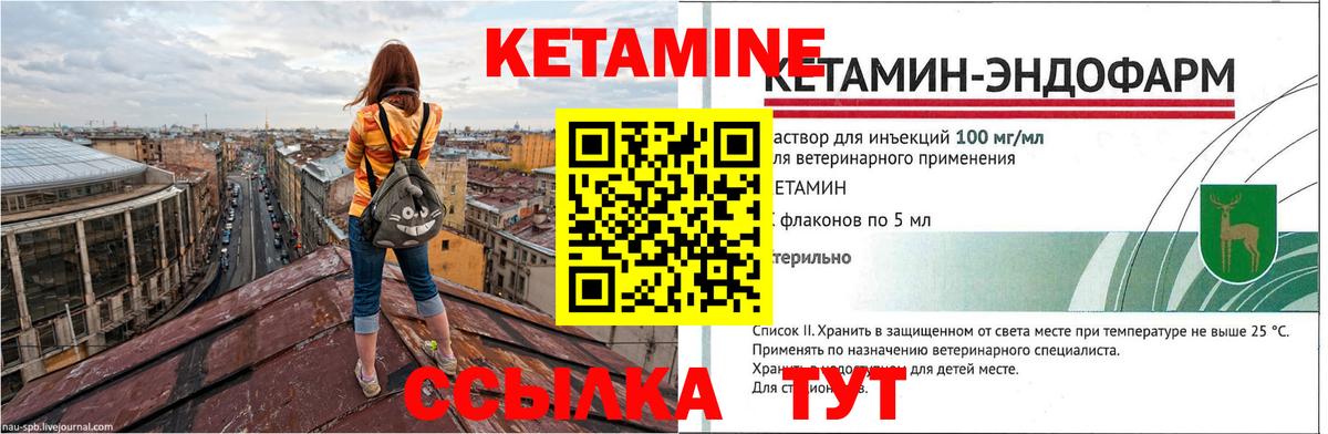 Кетамин ketamine Тимашёвск