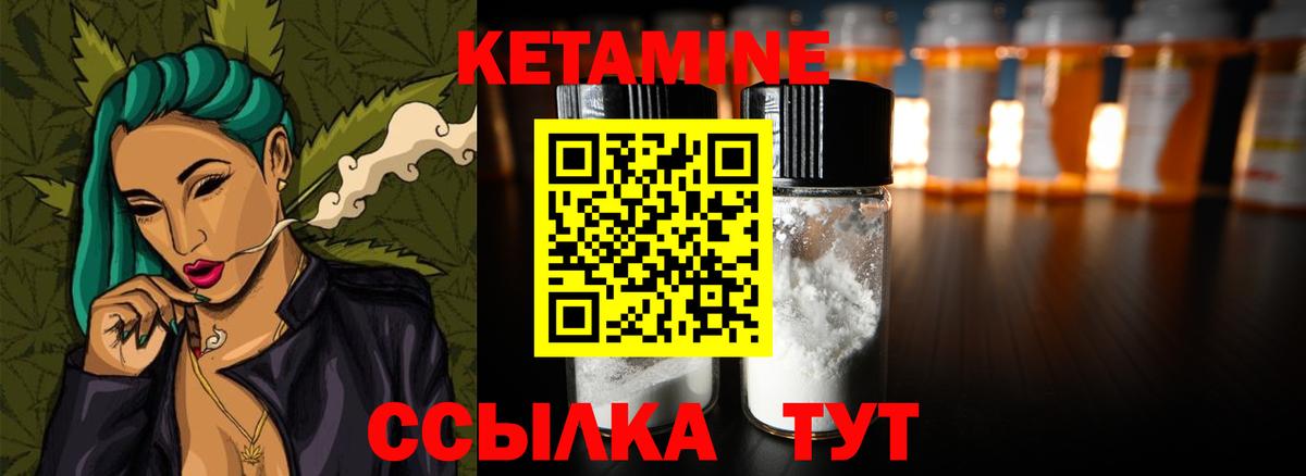 Тимашёвск  Кетамин ketamine  Вход с VPN 