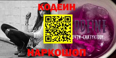 наркотики Новозыбков