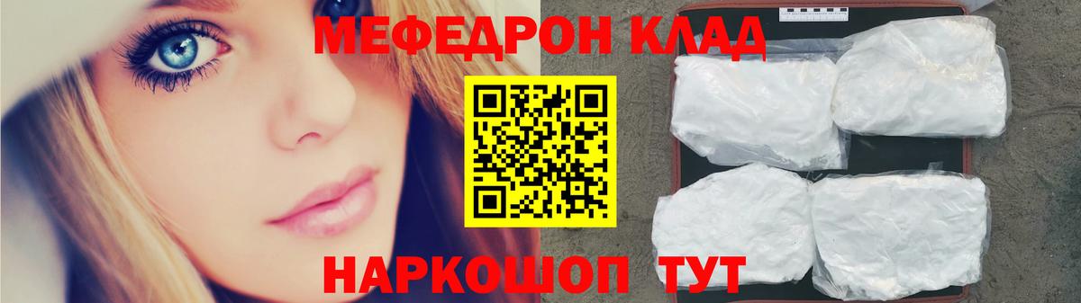 Меф кристаллы Тимашёвск