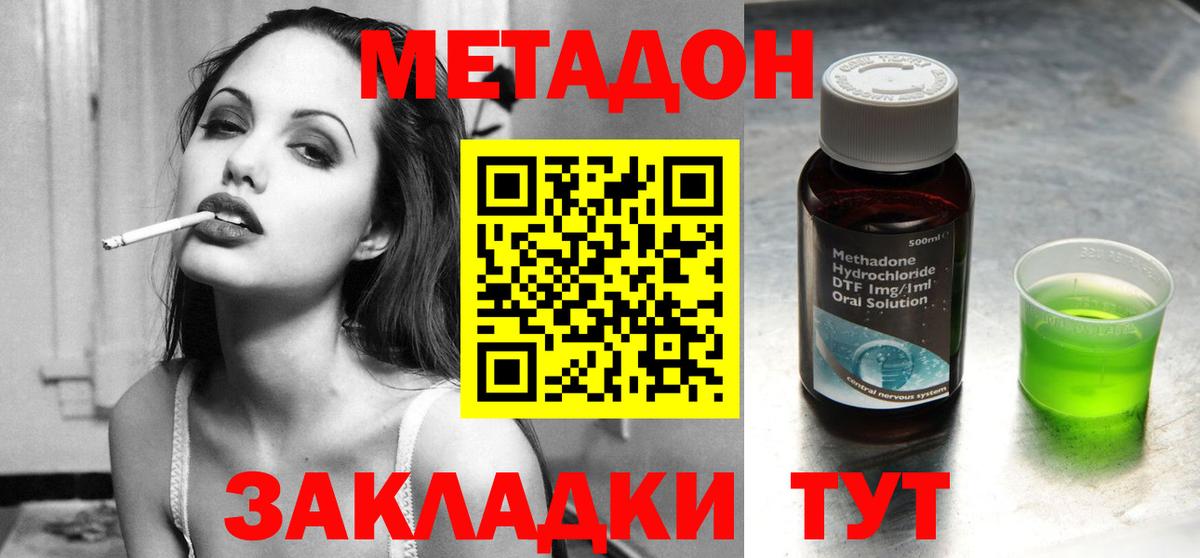 Метадон кристалл  Вход с VPN  Тимашёвск  МЕТАДОН белоснежный 