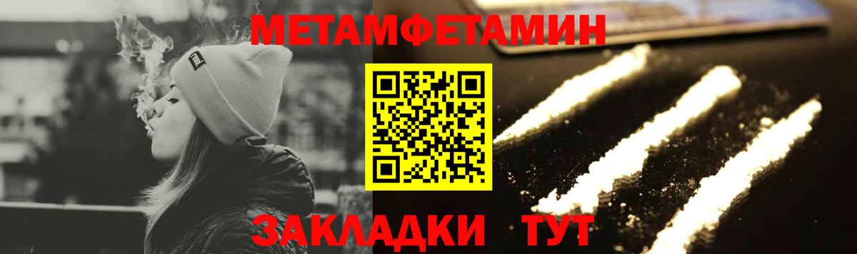 Первитин витя Тимашёвск