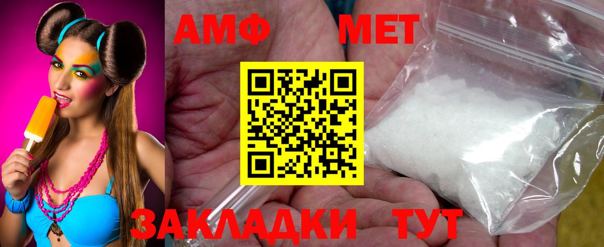 Метамфетамин  Вход с VPN  Тимашёвск  МЕТАМФЕТАМИН пудра 