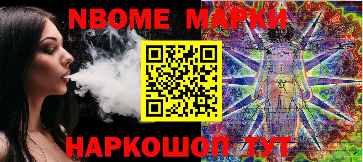 Тимашёвск  Марки N-bome 1500мкг  Вход с VPN 