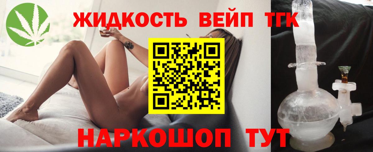 Тимашёвск  ТГК THC oil  Вход с VPN 