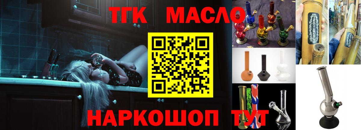 Дистиллят ТГК жижа Тимашёвск