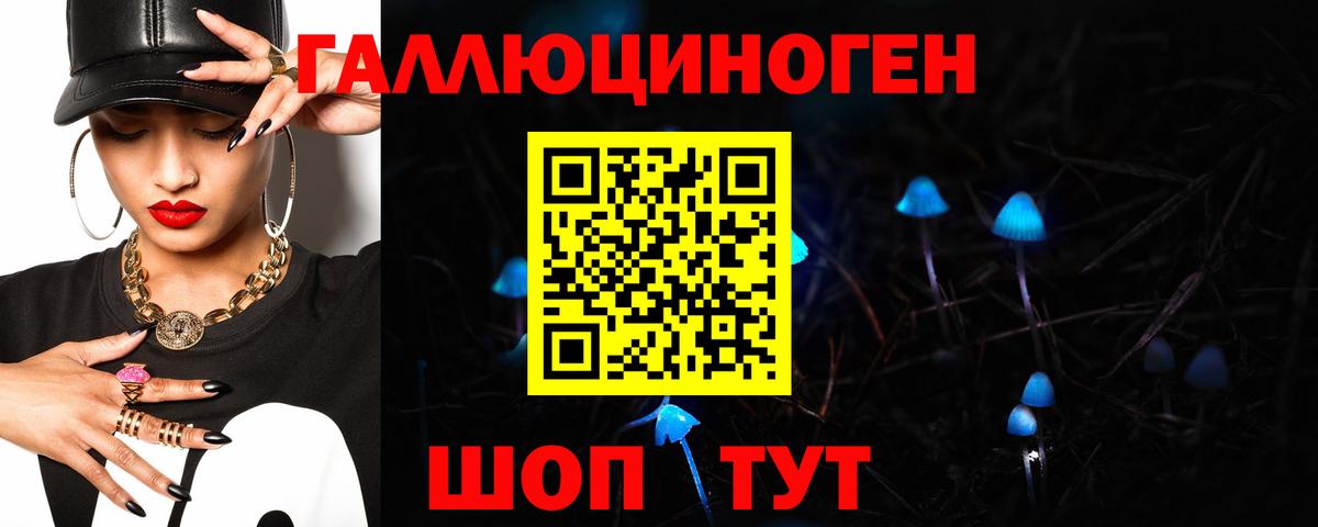 Галлюциногенные грибы мицелий Тимашёвск