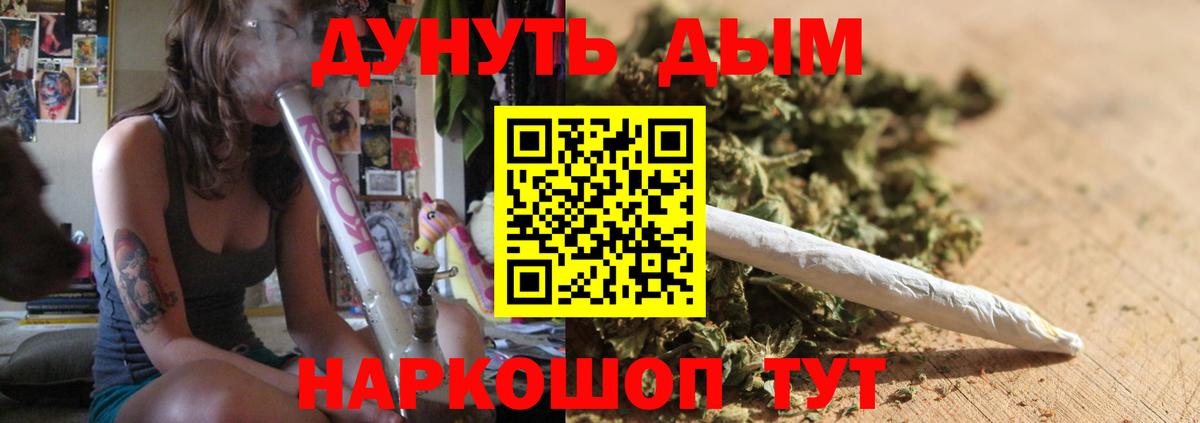 Тимашёвск  Конопля планчик  Бошки Шишки THC 21%  Бошки Шишки семена  Вход с VPN  Марихуана OG Kush 